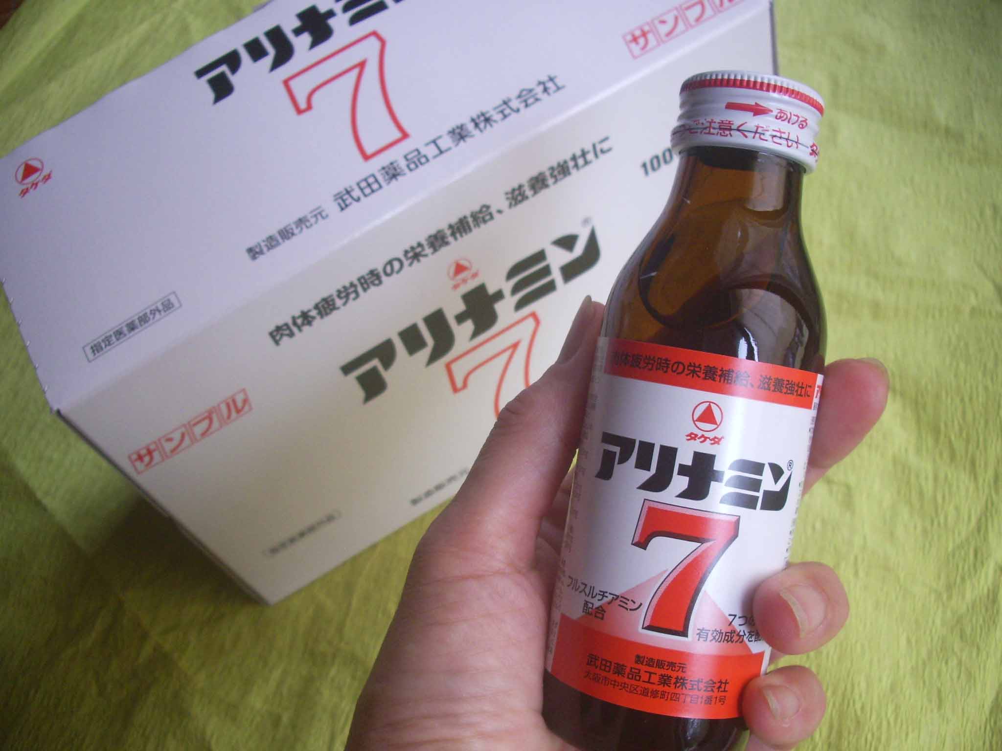 アリナミン7 飲んでみました 通販でおいしい きれい